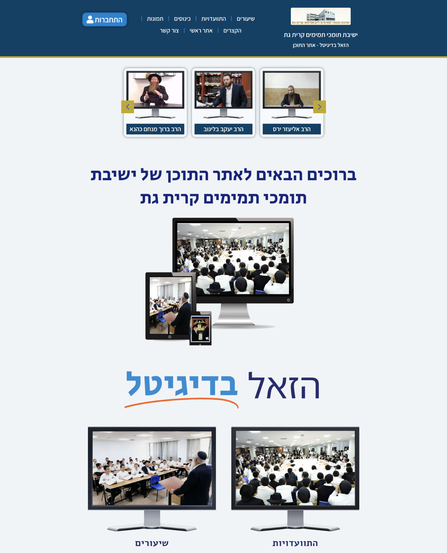 אתר תוכן למומחה עם קהל